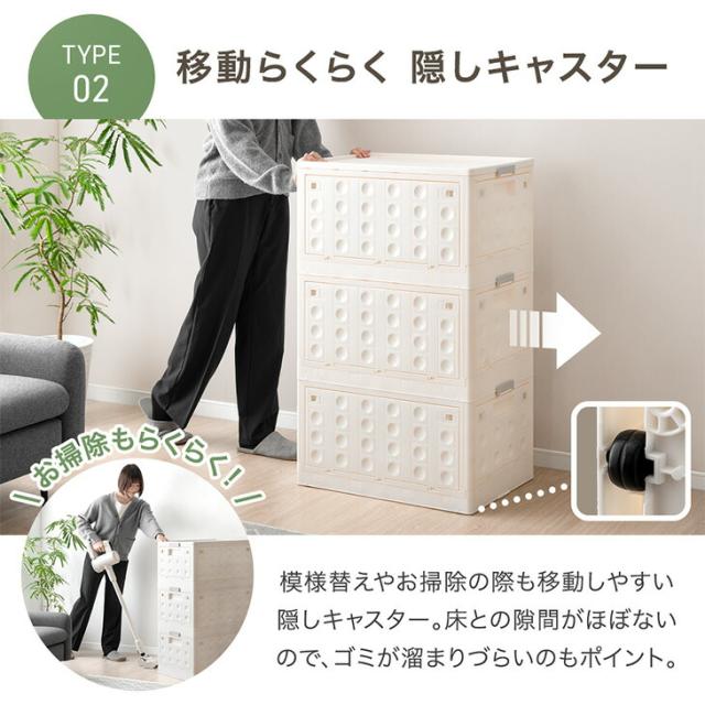 5面開き 収納ボックス 3段 30L お掃除ロボ対応 天然木脚 & キャスター 