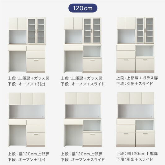 食器棚 幅120 国産 日本製 完成品 大型レンジ対応 キッチンラック キッチンボード カップボード キッチン収納 ゴミ箱 スライド 収納 大川家具 おしゃれ 【超大型】【後払/時間指定NG】_4