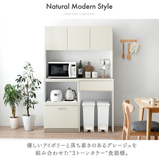 食器棚 幅120 国産 日本製 完成品 大型レンジ対応 キッチンラック キッチンボード カップボード キッチン収納 ゴミ箱 スライド 収納 大川家具 おしゃれ 【超大型】【後払/時間指定NG】_1
