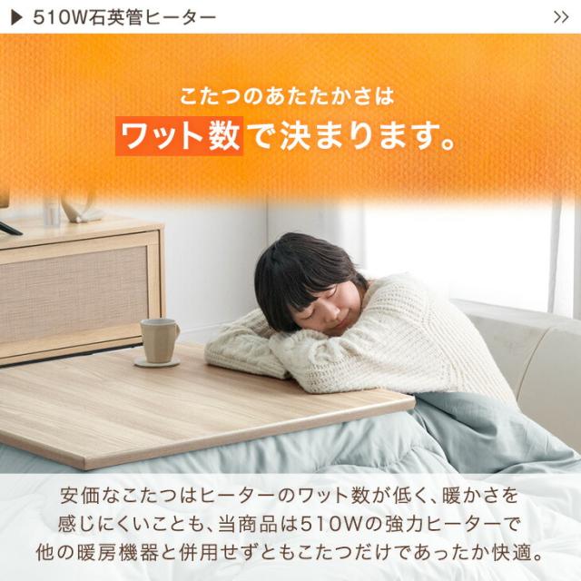 正午〜P5％還元】 510W石英管ヒーター こたつ 3点セット フランネル