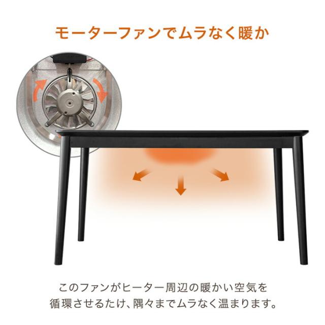 【搬入設置込】石目調 高耐久メラミン天板 ダイニングこたつ 掛布団セット 2点 135 × 80 速暖2秒 ハロゲンヒーター ハイタイプ こたつセット 掛布団 リビングこたつ ハイタイプこたつ ダイニング こたつテーブル 長方形【超大型】【後払/時間指定NG】_5