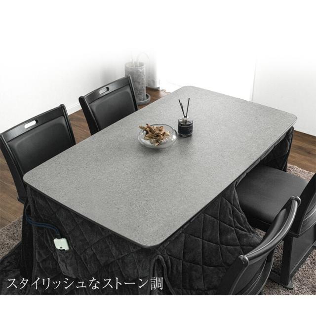 【搬入設置込】石目調 高耐久メラミン天板 ダイニングこたつ 掛布団セット 2点 135 × 80 速暖2秒 ハロゲンヒーター ハイタイプ こたつセット 掛布団 リビングこたつ ハイタイプこたつ ダイニング こたつテーブル 長方形【超大型】【後払/時間指定NG】_8