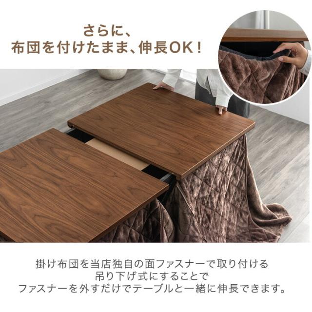 搬入設置込み】新開発！ 伸長式 ダイニングこたつ 6点 セット 140 180