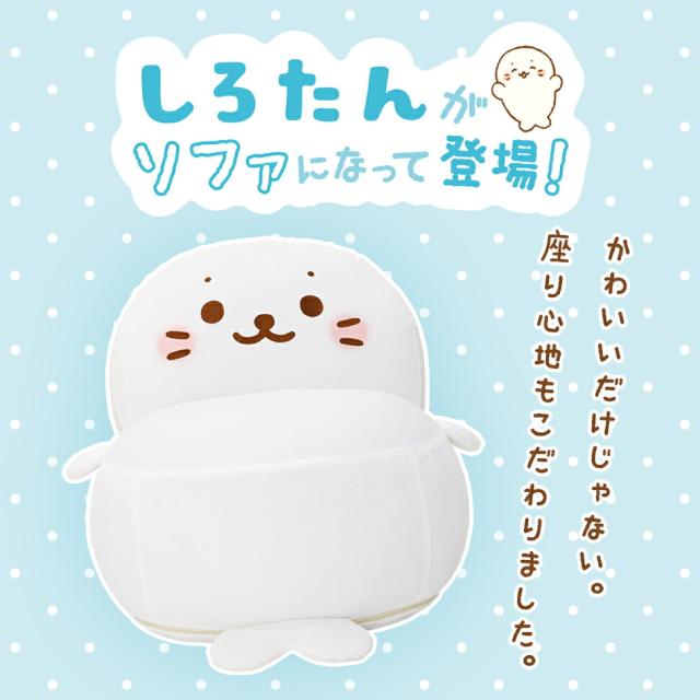ビーズクッション しろたんビーズソファ 日本製 ビーズ カバー ソファ ビーズ クッション椅子 ビーズソファ 国産 クッション しろたん プレゼント 一人掛け 1P ジャンボ スゴビーズ_1