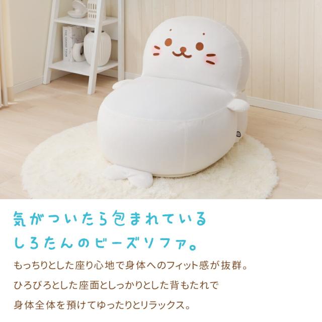 ビーズクッション しろたんビーズソファ 日本製 ビーズ カバー ソファ ビーズ クッション椅子 ビーズソファ 国産 クッション しろたん プレゼント 一人掛け 1P ジャンボ スゴビーズ_2