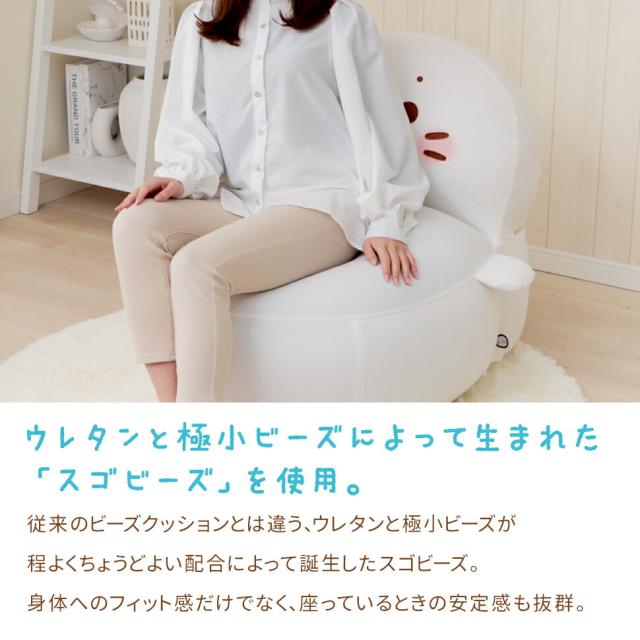 ビーズクッション しろたんビーズソファ 日本製 ビーズ カバー ソファ ビーズ クッション椅子 ビーズソファ 国産 クッション しろたん プレゼント 一人掛け 1P ジャンボ スゴビーズ_6