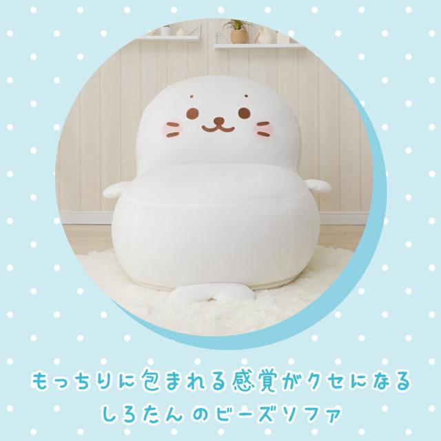 ビーズクッション しろたんビーズソファ 日本製 ビーズ カバー ソファ ビーズ クッション椅子 ビーズソファ 国産 クッション しろたん プレゼント 一人掛け 1P ジャンボ スゴビーズ_7