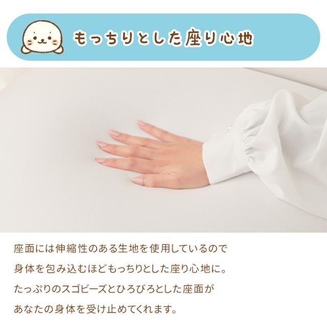 ビーズクッション しろたんビーズソファ 日本製 ビーズ カバー ソファ ビーズ クッション椅子 ビーズソファ 国産 クッション しろたん プレゼント 一人掛け 1P ジャンボ スゴビーズ_9