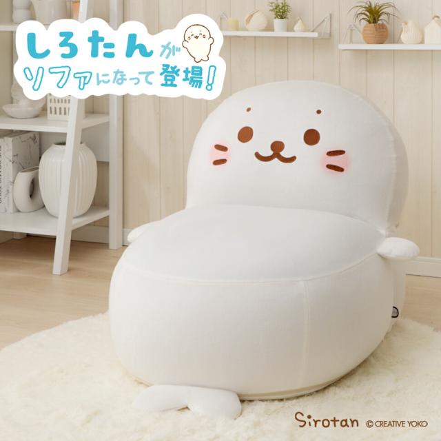 ビーズクッション しろたんビーズソファ 日本製 ビーズ カバー ソファ ビーズ クッション椅子 ビーズソファ 国産 クッション しろたん プレゼント 一人掛け 1P ジャンボ スゴビーズ