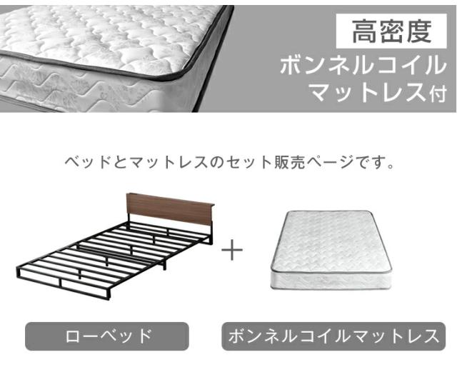 ベッド マットレス付き ダブル 頑丈 ローベッド スチール 2口コンセント付き 宮付き 棚付き 宮 スチールベッド ダブルベッド マットレス付 ボンネルコイル ベッド フロアベッド 連結 おしゃれ_1