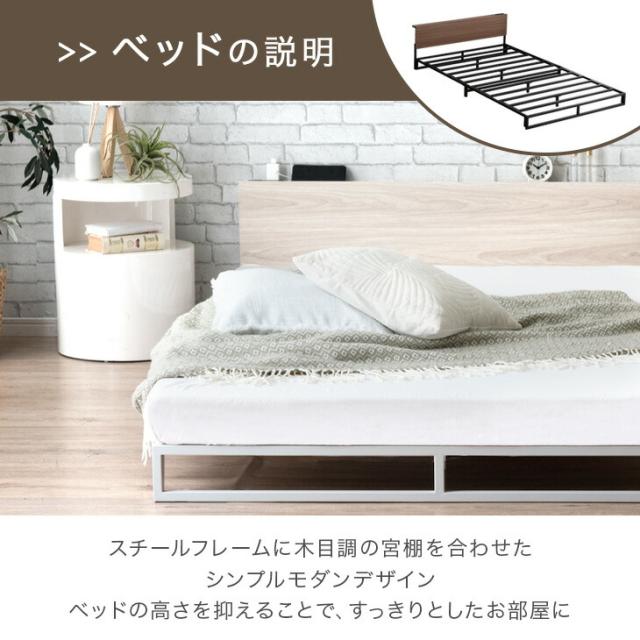 ベッド マットレス付き セミダブル 頑丈 ローベッド スチール 2口
