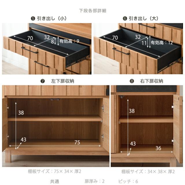 食器棚 幅120cm 完成品 大川家具 大容量 キッチンラック 引き出し