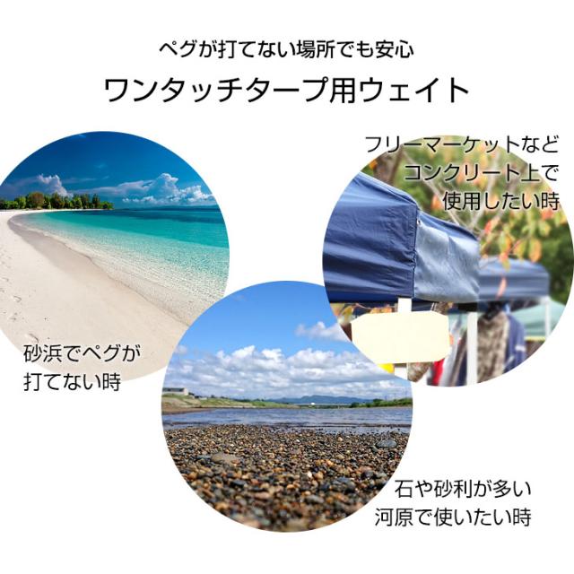 ワンタッチ タープテント 3段階調節 2m UVカット耐水 キャンプ アウトドア 重り4個セット】2～3人用 ワンタッチ タープテント 2m 3段階調節 UV