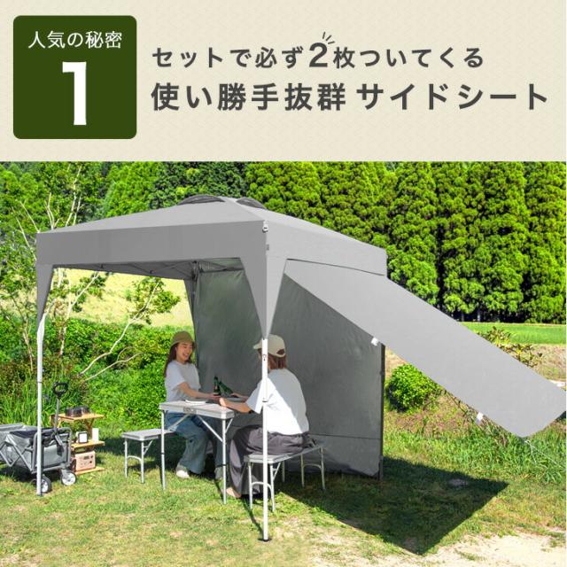 タープテント 2m [重り4個＋シート2枚付] ワンタッチ テント サイド