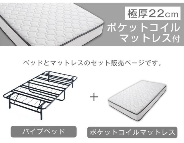 シングル ベッド マットレス付き 折りたたみ 極厚22cm ポケットコイル