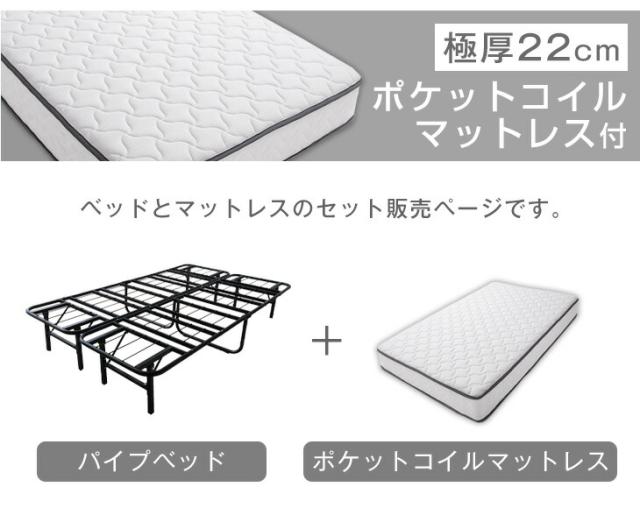 ベッド マットレス付き ダブル 折りたたみ 極厚22cm ポケットコイル 