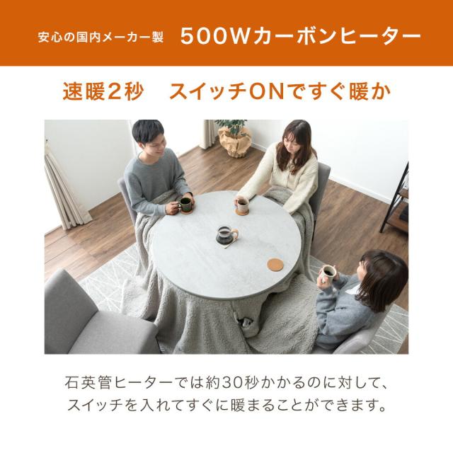 楽らく昇降！ ダイニングこたつ 昇降式 昇降式こたつ 単品 速暖 カーボンヒーター 手元コントローラー形 4人掛け 幅100cm こたつ テーブル ハイタイプ 高脚こたつ ハイタイプこたつ 高さ形こたつ 丸 おしゃれ_1
