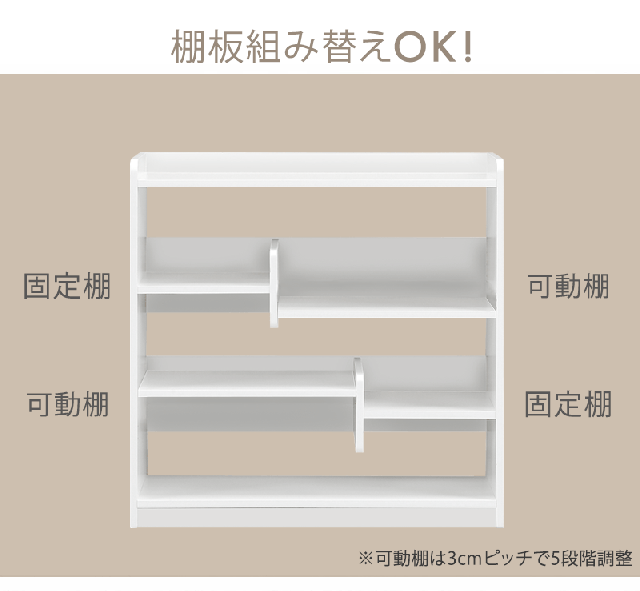 本棚 可動棚 3段 幅90cm オープンラック ロータイプ 木製 白 リビング 見せる収納 棚 ブックシェルフ シェルフ オープン ラック 低い 仕切り 調整棚 組み替え 移動 5段階 調整 収納 カスタマイズ ホワイト ナチュラル かわいい スリム_2