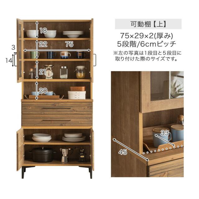 【搬入設置込み】ヴィンテージ調 食器棚 キッチンボード ダイニングボード キッチンキャビネット 国産 完成品 幅80 カップボード キッチン収納 引き出し 収納 天然木 木製 大川家具 おしゃれ 【超大型】【後払/時間指定NG】_9