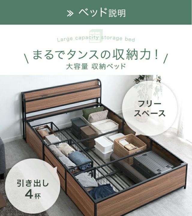 まるでタンスの収納力】 シングルベッド マットレス付き 大容量 収納 