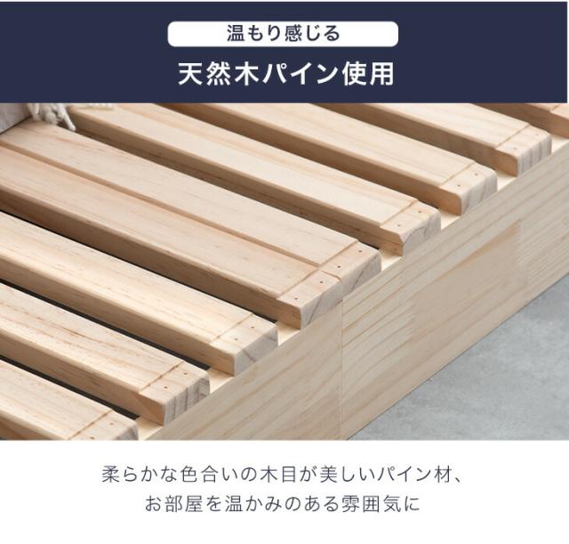 宮付き コンセント付 パレットベッド お掃除ロボット対応 シングルベッド セミダブルベッド ダブルベッド 天然木 シングル セミダブル ダブル キング ファミリーベッド すのこベッド ベッドフレーム ローベッド 木製_14