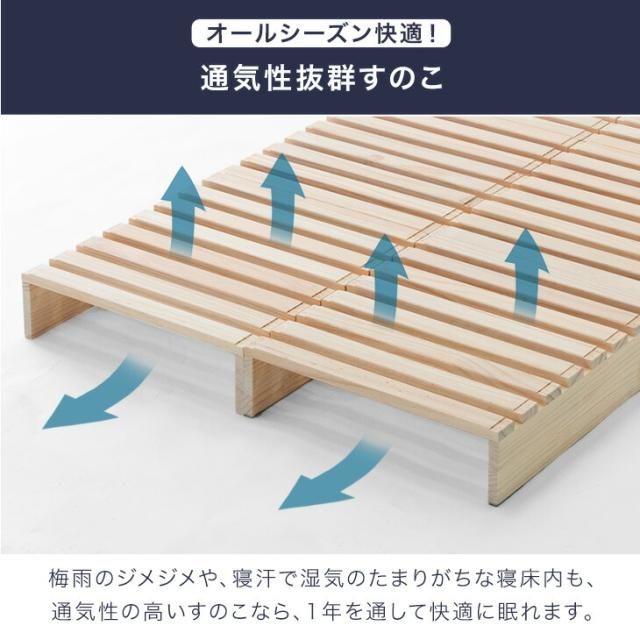 宮付き コンセント付 パレットベッド お掃除ロボット対応 シングルベッド セミダブルベッド ダブルベッド 天然木 シングル セミダブル ダブル キング ファミリーベッド すのこベッド ベッドフレーム ローベッド 木製_15