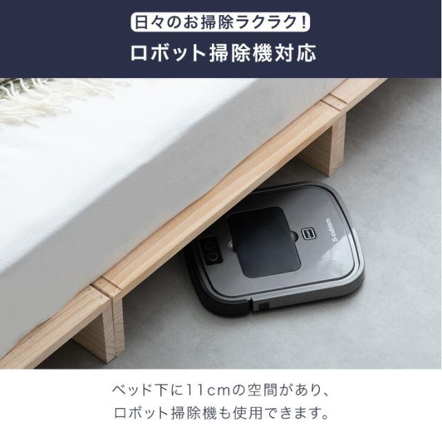 宮付き コンセント付 パレットベッド お掃除ロボット対応 シングルベッド セミダブルベッド ダブルベッド 天然木 シングル セミダブル ダブル キング ファミリーベッド すのこベッド ベッドフレーム ローベッド 木製_16