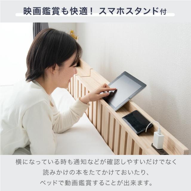 宮付き コンセント付 パレットベッド お掃除ロボット対応 シングルベッド セミダブルベッド ダブルベッド 天然木 シングル セミダブル ダブル キング ファミリーベッド すのこベッド ベッドフレーム ローベッド 木製_8