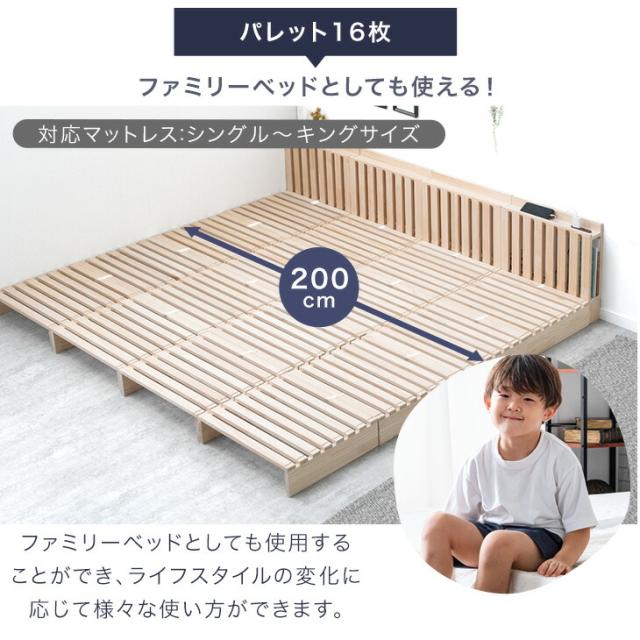 パレットベッド】コンセント付シングルベッド お掃除ロボット対応