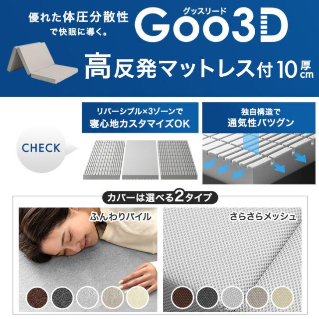 宮棚 ベッド マットレス付き シングル コンセント 高反発 北欧パイン 高さ調節 すのこ すのこベッド シングルベッド 3つ折り マットレス マットレスセット 高反発マットレス 10cm_12