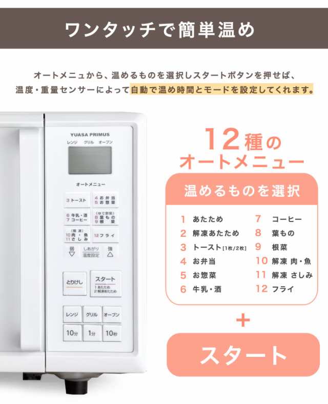 7 火 時 4h全品p5倍 オーブンレンジ 電子レンジ 重量センサー搭載 一人暮らし 新生活 ターンテーブル ヘルツフリー 多機能 オーの通販はau Pay マーケット タンスのゲン Design The Future