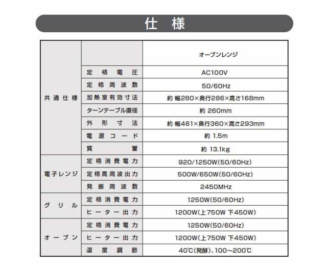 7 火 時 4h全品p5倍 オーブンレンジ 電子レンジ 重量センサー搭載 一人暮らし 新生活 ターンテーブル ヘルツフリー 多機能 オーの通販はau Pay マーケット タンスのゲン Design The Future