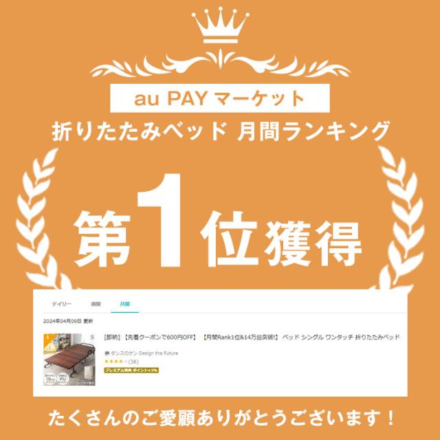 ＼月間ランキング1位／ ベッド シングル ワンタッチ 折りたたみベッド 折り畳みベッド 桐 手すり 耐荷重300kg 床傷防止PUキャスター すのこベッド すのこ キャスター シングルベッド 桐すのこ 折り畳み ベット コンパクト_1