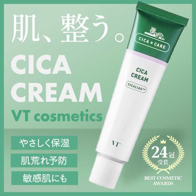 CICAクリーム 50ml - フェイスクリーム