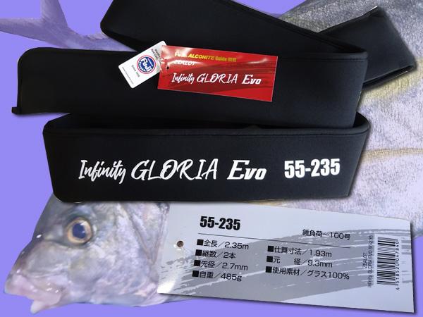 シマアジモデル ムーチング軟調 グラス無垢 シマアジロッド 口切れ激減