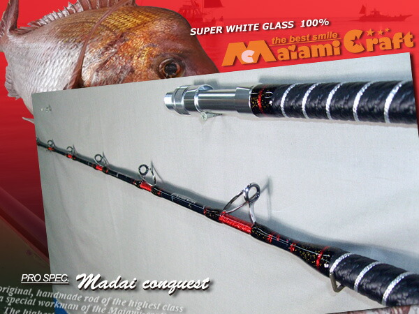 2022 NEW 極軟調 極ムーチング 真鯛ロッド グラス無垢 ヒラメまで マダイ