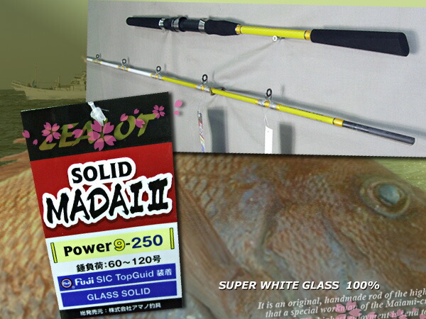 2021 powerタイプ NEW ! ムーチング 真鯛・マダイグラス 100% 1