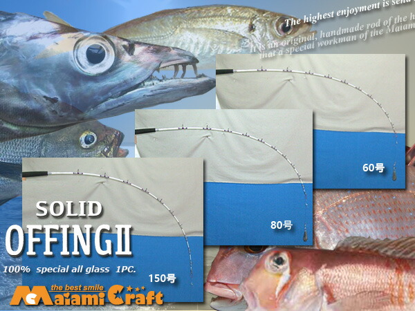 イナダ☆ 太刀魚・アマダイ・マダイ五目 誘いタイプ