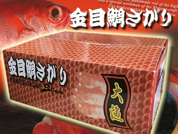金目鯛さがり スタンダード 200本 連結セット 送料無料にて・・