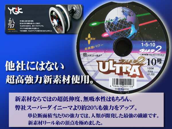 ☆YGK よつあみ PE ウルトラ2 コマンドに！ 10号 1500m ( 15連結 ） ライン