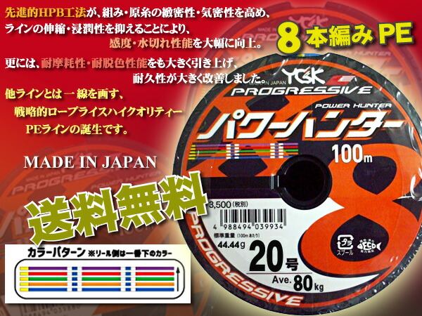 XBRAID パワーハンター PE20号1200m 20号 パワーハンター プログレッシブ X8 PEライン 1200m XBRAID YGK