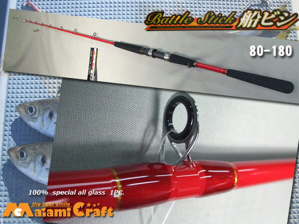 アジビシ★口切れ阻止　グラス100% 1800mm イカ・オニカサゴまで