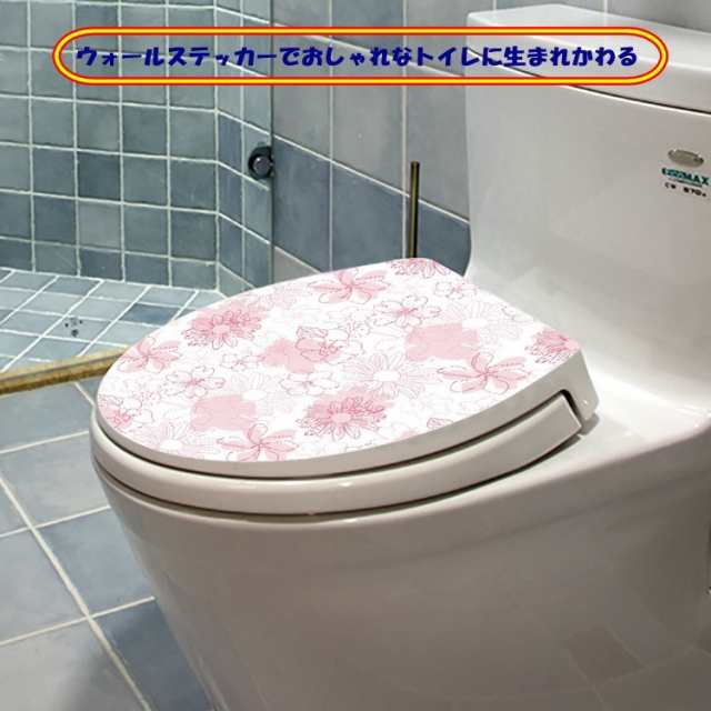 トイレ便座ステッカー シール ウォール 壁紙 おしゃれ 賃貸ok Diy 花 フラワーの通販はau Pay マーケット Ss Deco