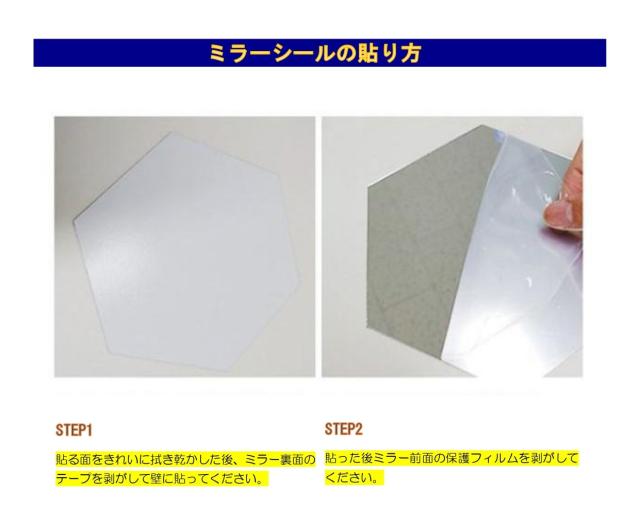 ミラーシール 鏡シール ウォールステッカー 壁紙 おしゃれ Diy 六角形12枚 銀色 シルバーの通販はau Pay マーケット Ss Deco