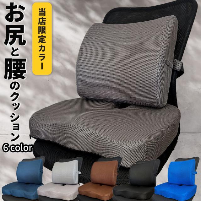 背もたれ クッション 座布団 クッションセット 腰痛 低反発