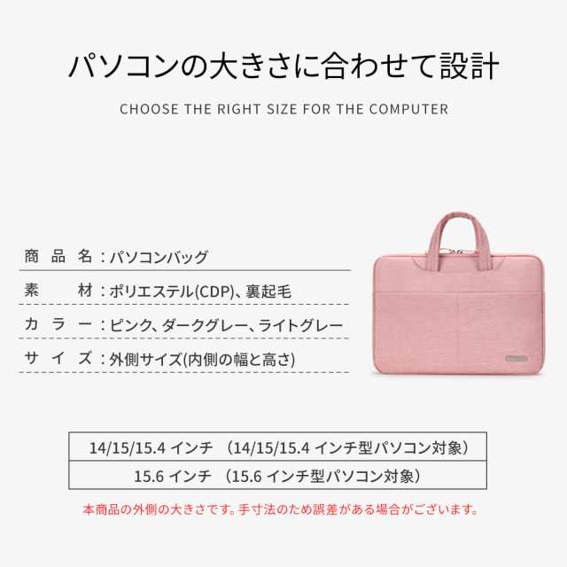 パソコンケース ノートパソコン ケース おしゃれ 14インチ 15.6インチ