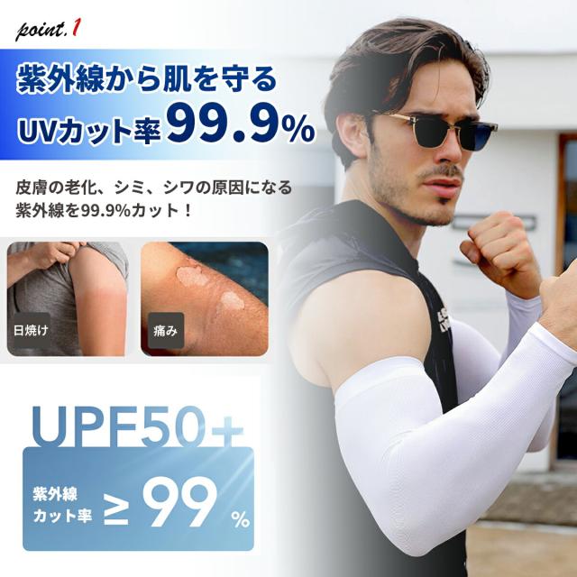 アームカバー メンズ 作業用 スポーツ 冷感 ショート 冷感アームカバーメンズ 紫外線対策 薄手 薄い オールシーズン おしゃれ 日焼け防止 uvカット 運転用 サイクリング用 UPF50+ 接触冷感 吸汗速乾 冷感 ひんやり uvケア 夏 紫外線 ランニング 運転 ドライブ 2組セット グローブ・アームカバー