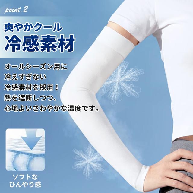 アームカバー メンズ 作業用 スポーツ 冷感 ショート 冷感アームカバーメンズ 紫外線対策 薄手 薄い オールシーズン おしゃれ 日焼け防止 uvカット 運転用 サイクリング用 UPF50+ 接触冷感 吸汗速乾 冷感 ひんやり uvケア 夏 紫外線 ランニング 運転 ドライブ 2組セット グローブ・アームカバー