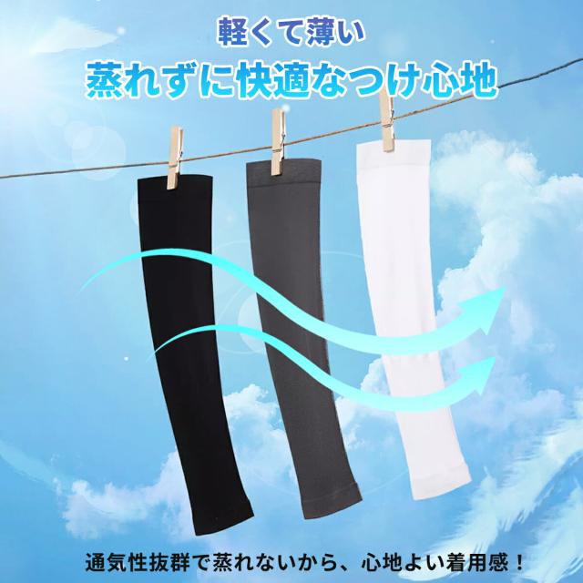アームカバー メンズ 作業用 スポーツ 冷感 ショート 冷感アームカバーメンズ 紫外線対策 薄手 薄い オールシーズン おしゃれ 日焼け防止 uvカット 運転用 サイクリング用 UPF50+ 接触冷感 吸汗速乾 冷感 ひんやり uvケア 夏 紫外線 ランニング 運転 ドライブ 2組セット グローブ・アームカバー