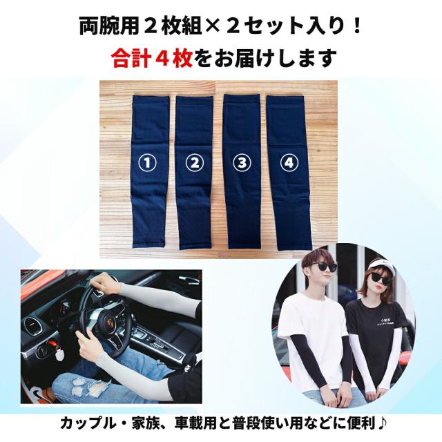 アームカバー メンズ 作業用 スポーツ 冷感 ショート 冷感アームカバーメンズ 紫外線対策 薄手 薄い オールシーズン おしゃれ 日焼け防止 uvカット 運転用 サイクリング用 UPF50+ 接触冷感 吸汗速乾 冷感 ひんやり uvケア 夏 紫外線 ランニング 運転 ドライブ 2組セット グローブ・アームカバー